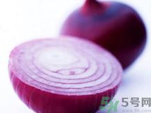 洋葱是热性还是凉性呢?洋葱是寒性食物吗?.png 洋葱是热性还是凉性呢?洋葱是寒性食物吗?.png