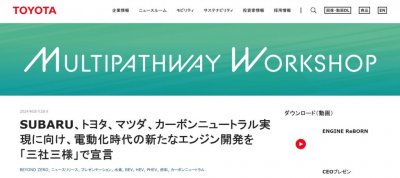 牵手!日系三车企官宣