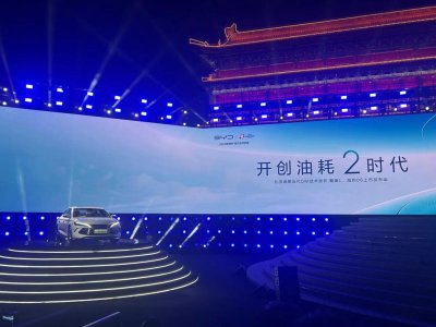 进一步冲击燃油车?比亚迪发布第五代DM技术,自主车企“混”战2000公里续航