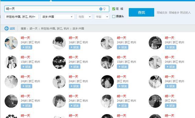 沈月小号好吃懒做胡一天初中高冷却胖,两人戏下也是天生一对啊!
