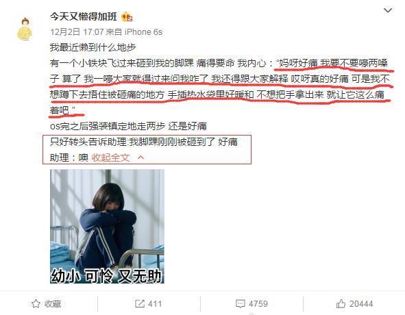 沈月小号好吃懒做胡一天初中高冷却胖,两人戏下也是天生一对啊!