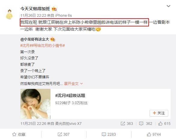 沈月小号好吃懒做胡一天初中高冷却胖,两人戏下也是天生一对啊!