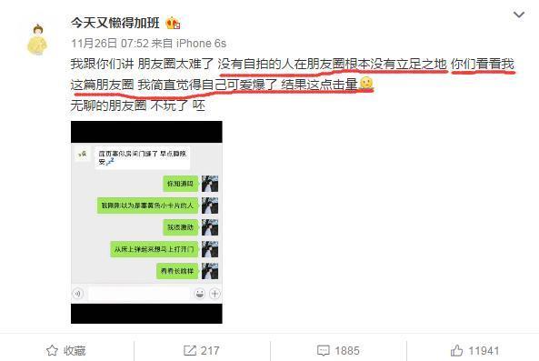 沈月小号好吃懒做胡一天初中高冷却胖,两人戏下也是天生一对啊!