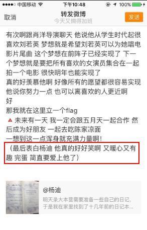 沈月小号好吃懒做胡一天初中高冷却胖,两人戏下也是天生一对啊!