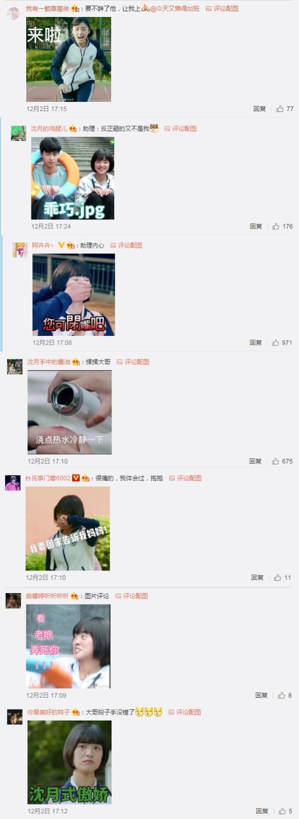 沈月小号好吃懒做胡一天初中高冷却胖,两人戏下也是天生一对啊!