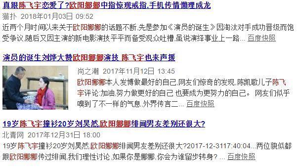 欧阳娜娜工作室频作妖,手滑点赞又甩锅,您能长点心吗?