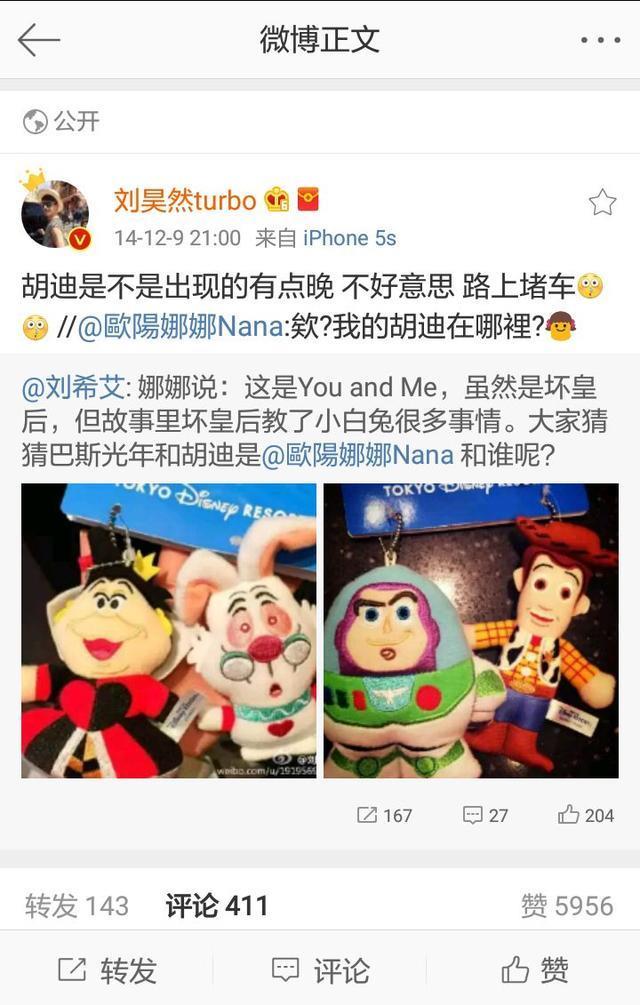 欧阳娜娜工作室频作妖,手滑点赞又甩锅,您能长点心吗?