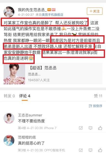 欧阳娜娜工作室频作妖,手滑点赞又甩锅,您能长点心吗?