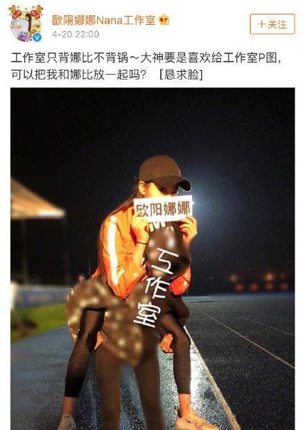欧阳娜娜工作室频作妖,手滑点赞又甩锅,您能长点心吗?