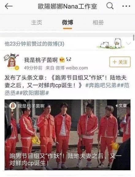 欧阳娜娜工作室频作妖,手滑点赞又甩锅,您能长点心吗?