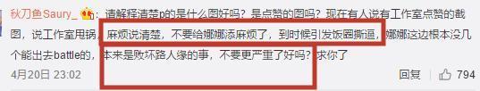 欧阳娜娜工作室频作妖,手滑点赞又甩锅,您能长点心吗?
