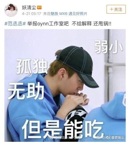 欧阳娜娜工作室频作妖,手滑点赞又甩锅,您能长点心吗?