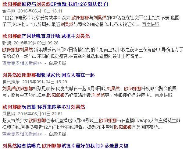 欧阳娜娜工作室频作妖,手滑点赞又甩锅,您能长点心吗?