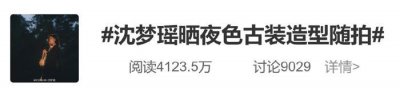 ​SNH48选秀冠军营销古装造型却不露正脸，颜值较低不及前几届冠军