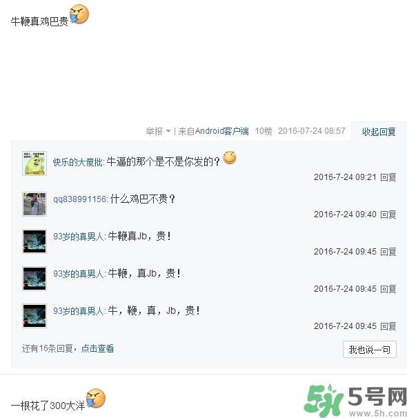 牛鞭怎么吃最好?牛鞭可以吃吗