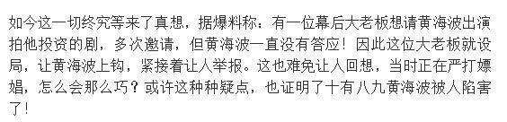 杜淳父亲“诱奸”被曝光?我仿佛看到和李小璐白百合一样的下场
