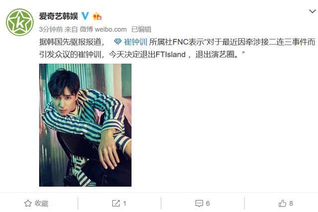 李胜利风波再加一人!崔钟训宣布退出娱乐圈,最新案情曝光!