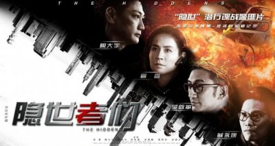 《隐世者们》四大老戏骨飙戏,萱萱和陶大宇等人,谁是大boss?