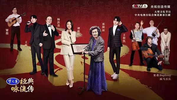 《经典咏流传》第二季将播,撒贝宁回归,王源谭维维领衔传唱嘉宾