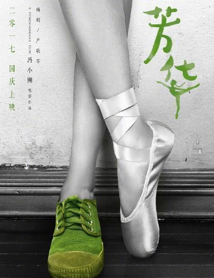 《芳华》上演对越自卫反击战, 看哭观众, 被赞近十年最好的电影