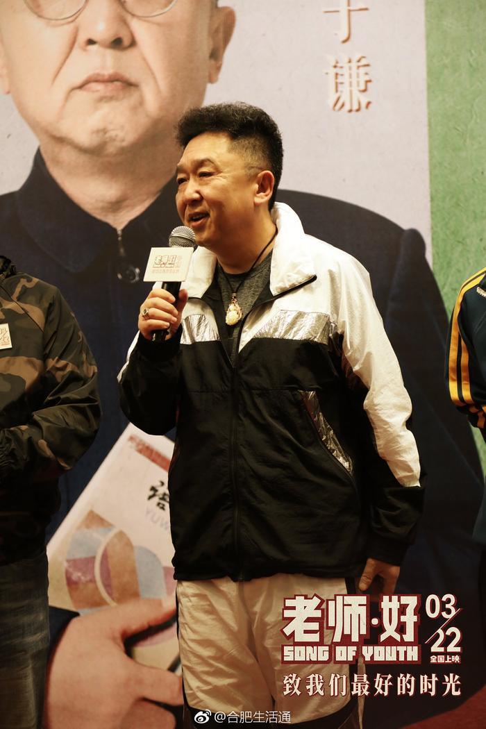 电影《老师·好》合肥路演感恩全体教师 于谦戏里戏外感悟好老师