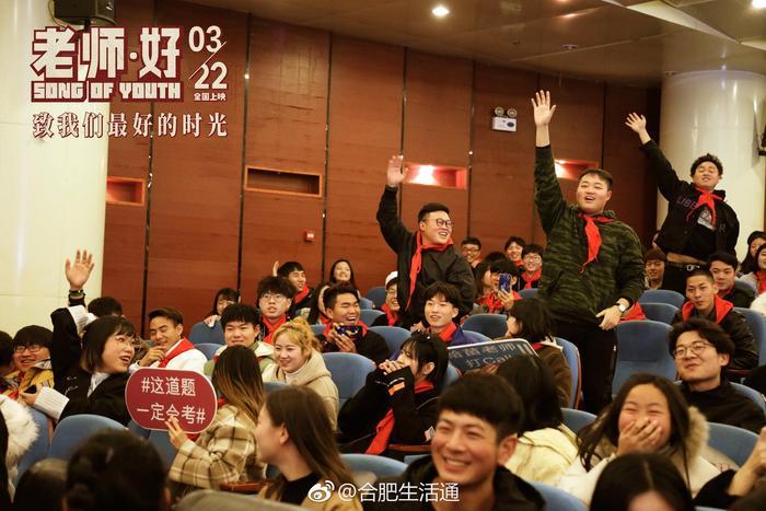 电影《老师·好》合肥路演感恩全体教师 于谦戏里戏外感悟好老师