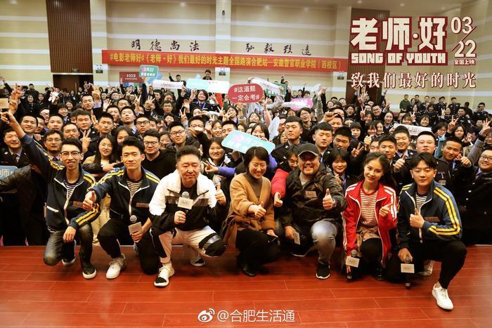 电影《老师·好》合肥路演感恩全体教师 于谦戏里戏外感悟好老师