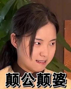 王妈塌房:是时候对互联网人设祛魅了