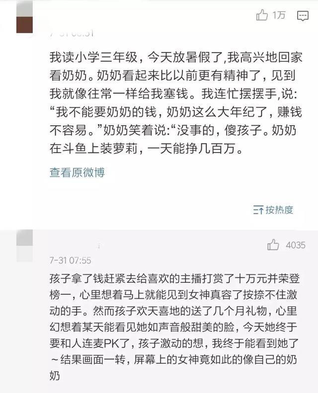 乔碧萝殿下事件后续:半天涨粉20余万,火到国外人气堪比穆雅斓