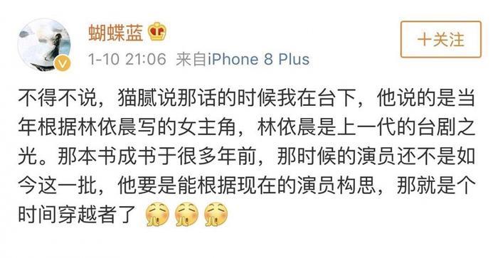 李沁粉丝手撕《庆余年》作者,结果却是一场乌龙