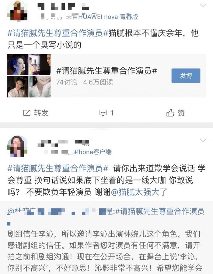 李沁粉丝手撕《庆余年》作者,结果却是一场乌龙