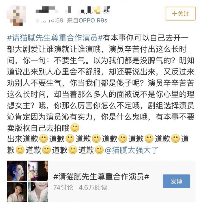 李沁粉丝手撕《庆余年》作者,结果却是一场乌龙