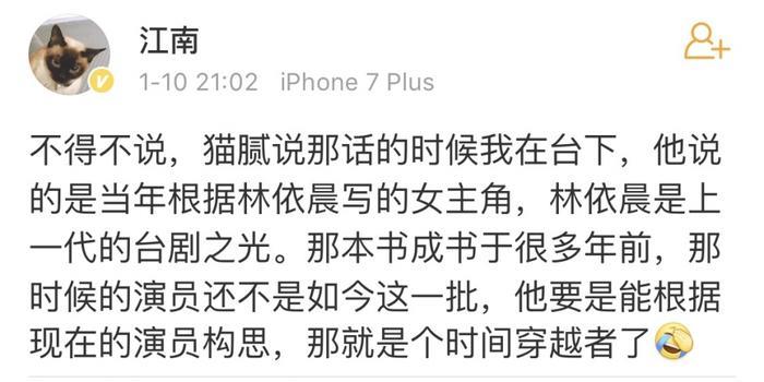 李沁粉丝手撕《庆余年》作者,结果却是一场乌龙