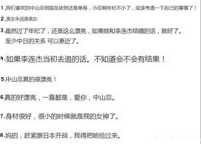 李连杰的日本红颜,《精武英雄》中的中山忍,44至今未婚好可惜