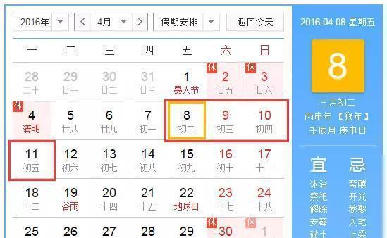 为什么广西“三月三”放假4天？看完秒懂
