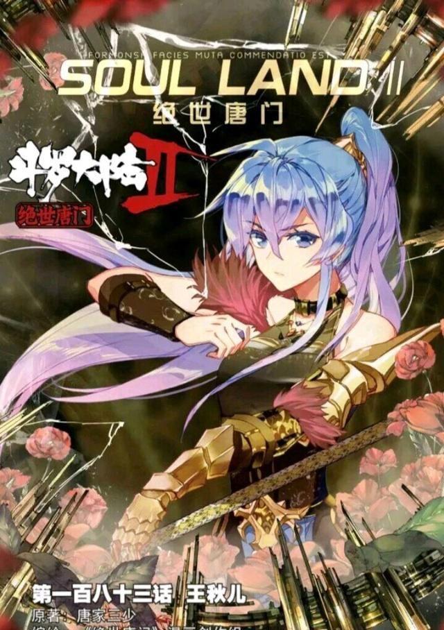 《绝世唐门》霸气御姐王秋儿模样曝光,单马尾、粉蓝色长发,好美