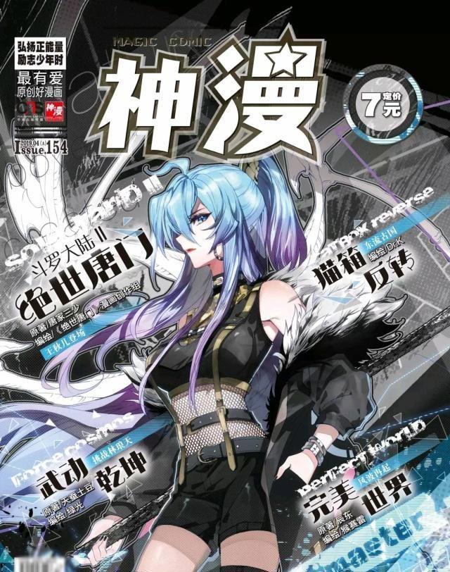 《绝世唐门》霸气御姐王秋儿模样曝光,单马尾、粉蓝色长发,好美