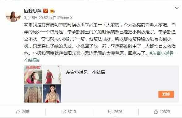 《东宫》完结倒数双结局外泄!2大败因激怒东宫女孩