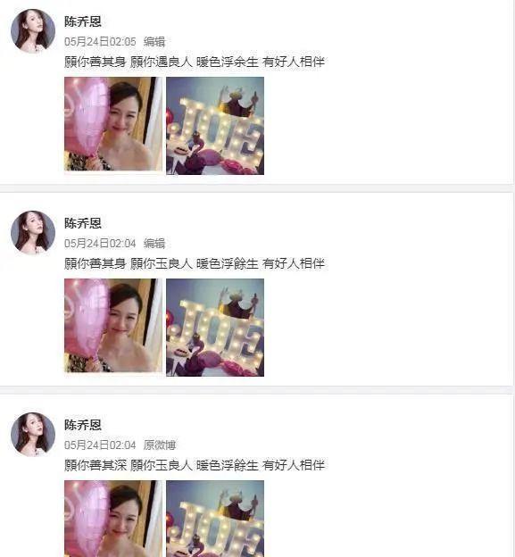 陈乔恩官宣恋情被骂上热搜:我40岁,身家过亿,谈个恋爱怎么了