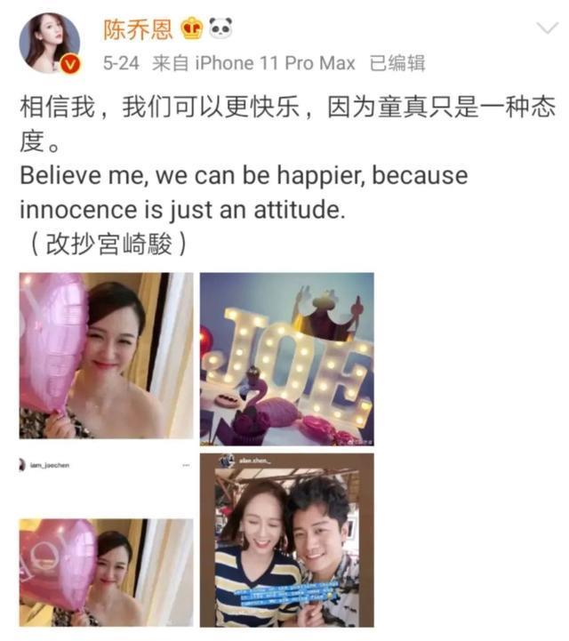 陈乔恩官宣恋情被骂上热搜:我40岁,身家过亿,谈个恋爱怎么了