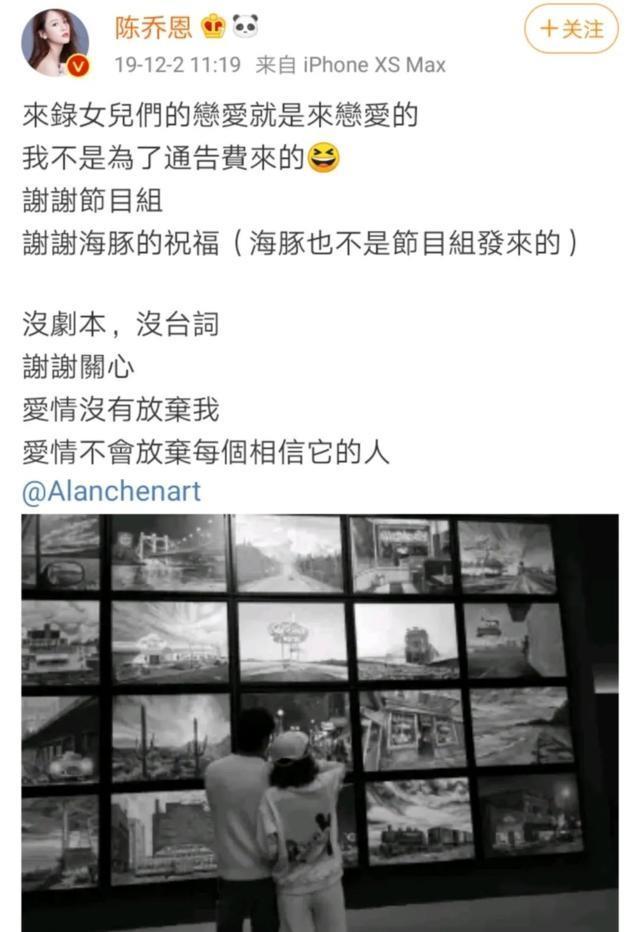 陈乔恩官宣恋情被骂上热搜:我40岁,身家过亿,谈个恋爱怎么了