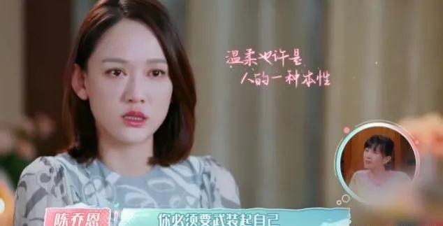 陈乔恩官宣恋情被骂上热搜:我40岁,身家过亿,谈个恋爱怎么了