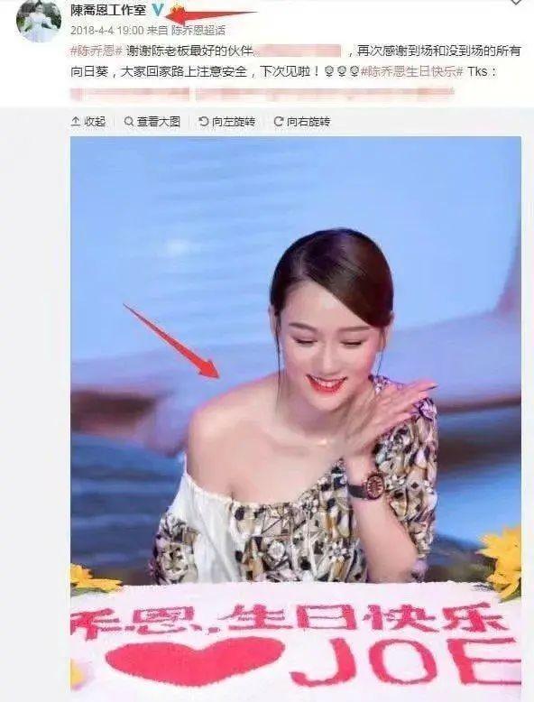 陈乔恩官宣恋情被骂上热搜:我40岁,身家过亿,谈个恋爱怎么了