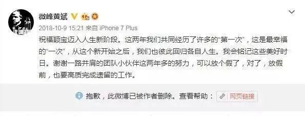 当红小花与经纪人恩断义绝?是钱没分够还是另有隐情