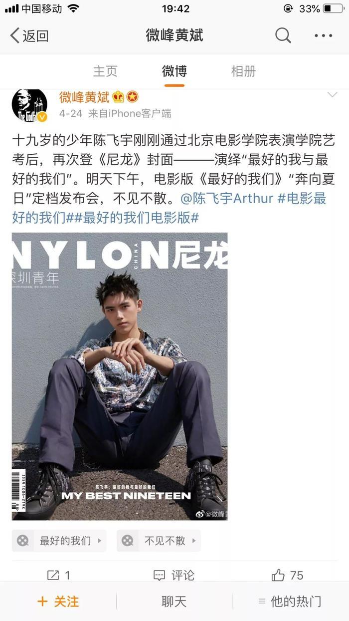 当红小花与经纪人恩断义绝?是钱没分够还是另有隐情