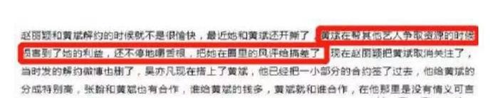 当红小花与经纪人恩断义绝?是钱没分够还是另有隐情