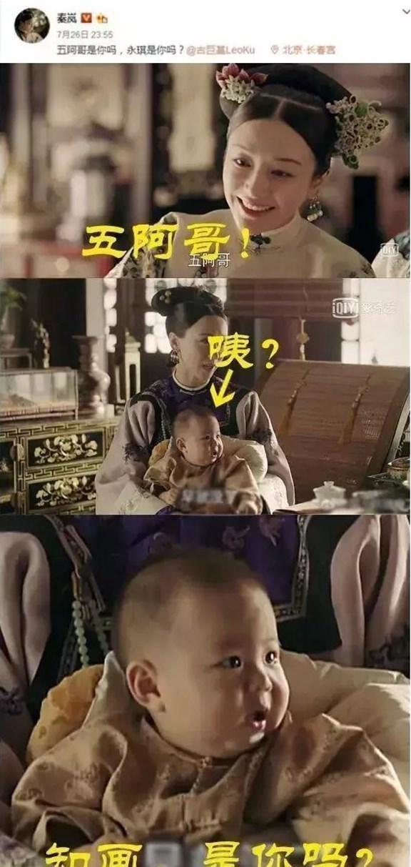 《延禧攻略》富察皇后火了!秦岚饰演的皇后才是全剧的C位