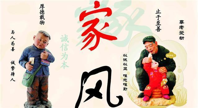 《颜氏家训》经典十句话,句句好家风!