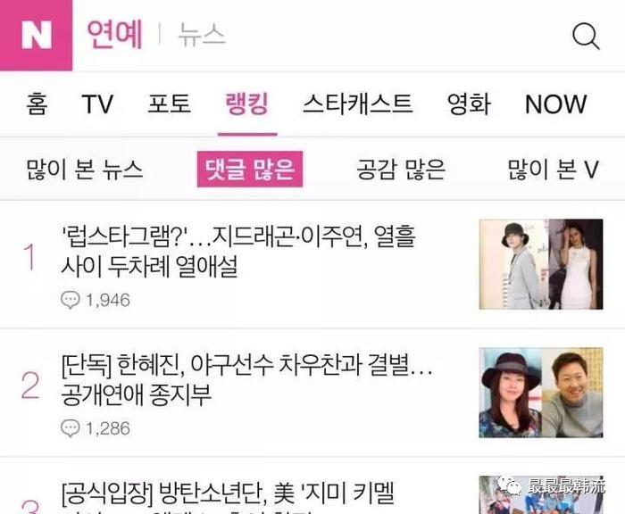 从绯闻到澄清再到恋爱实锤!权志龙的恋情是情理之中还是意料之外?