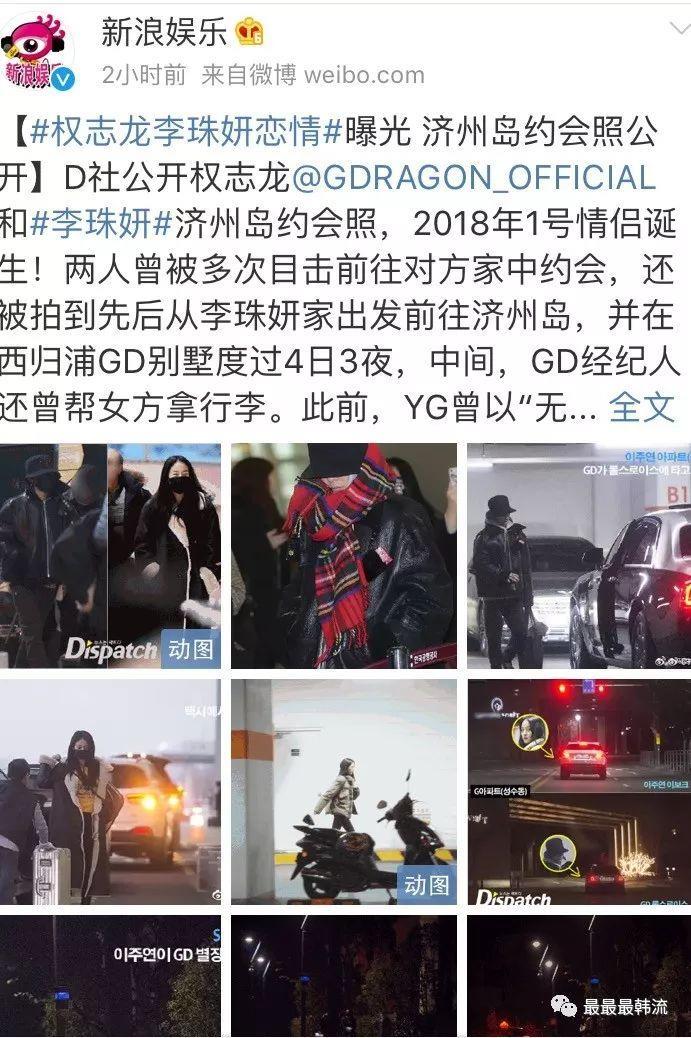 从绯闻到澄清再到恋爱实锤!权志龙的恋情是情理之中还是意料之外?